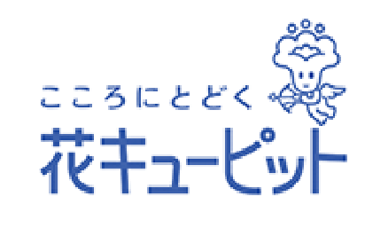 花キューピット